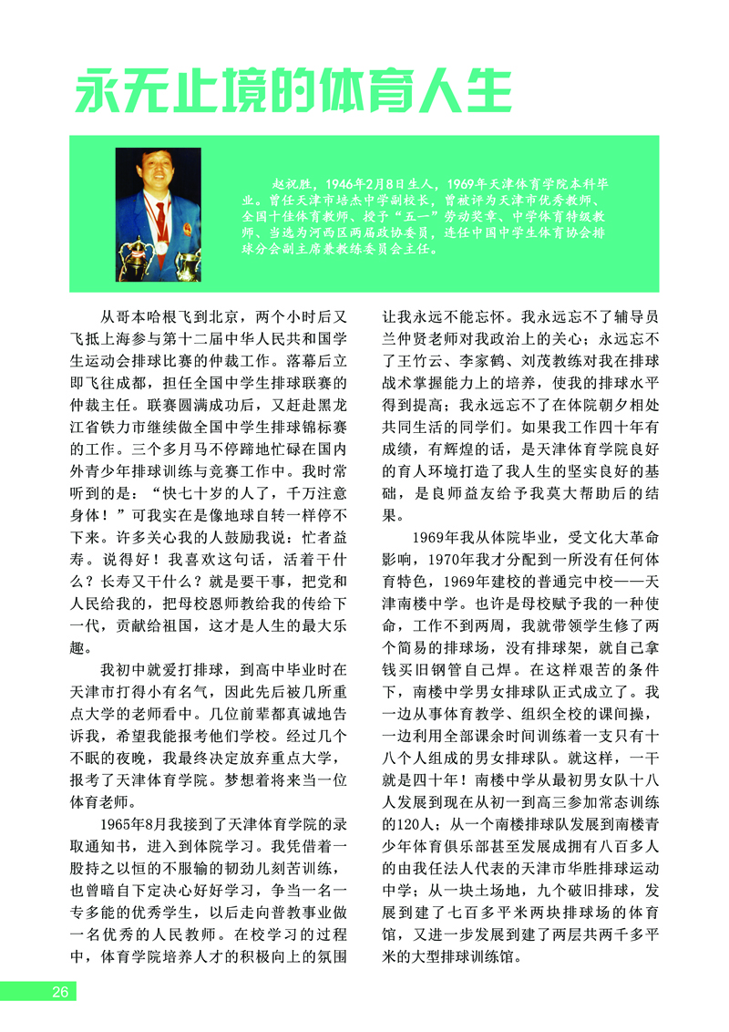 88直播篮球