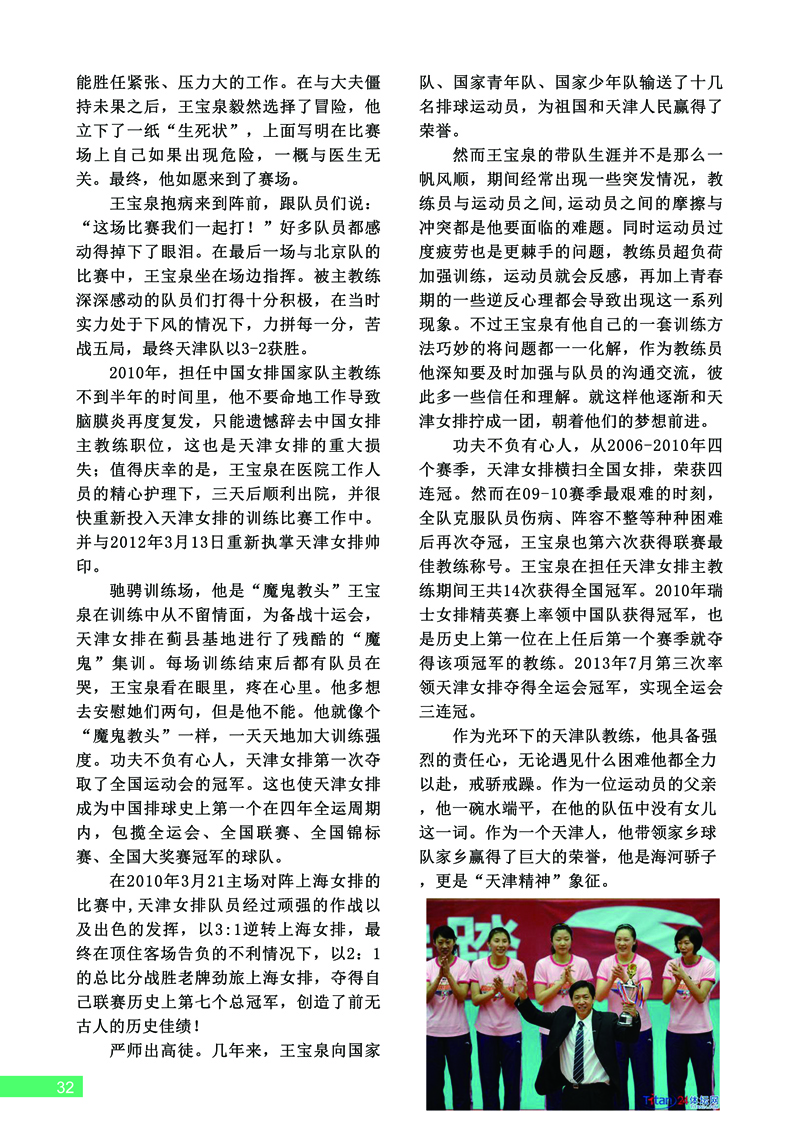 88直播篮球