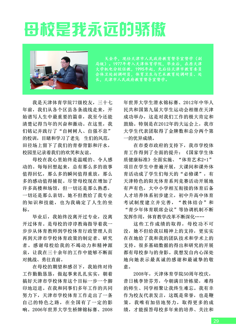 88直播篮球