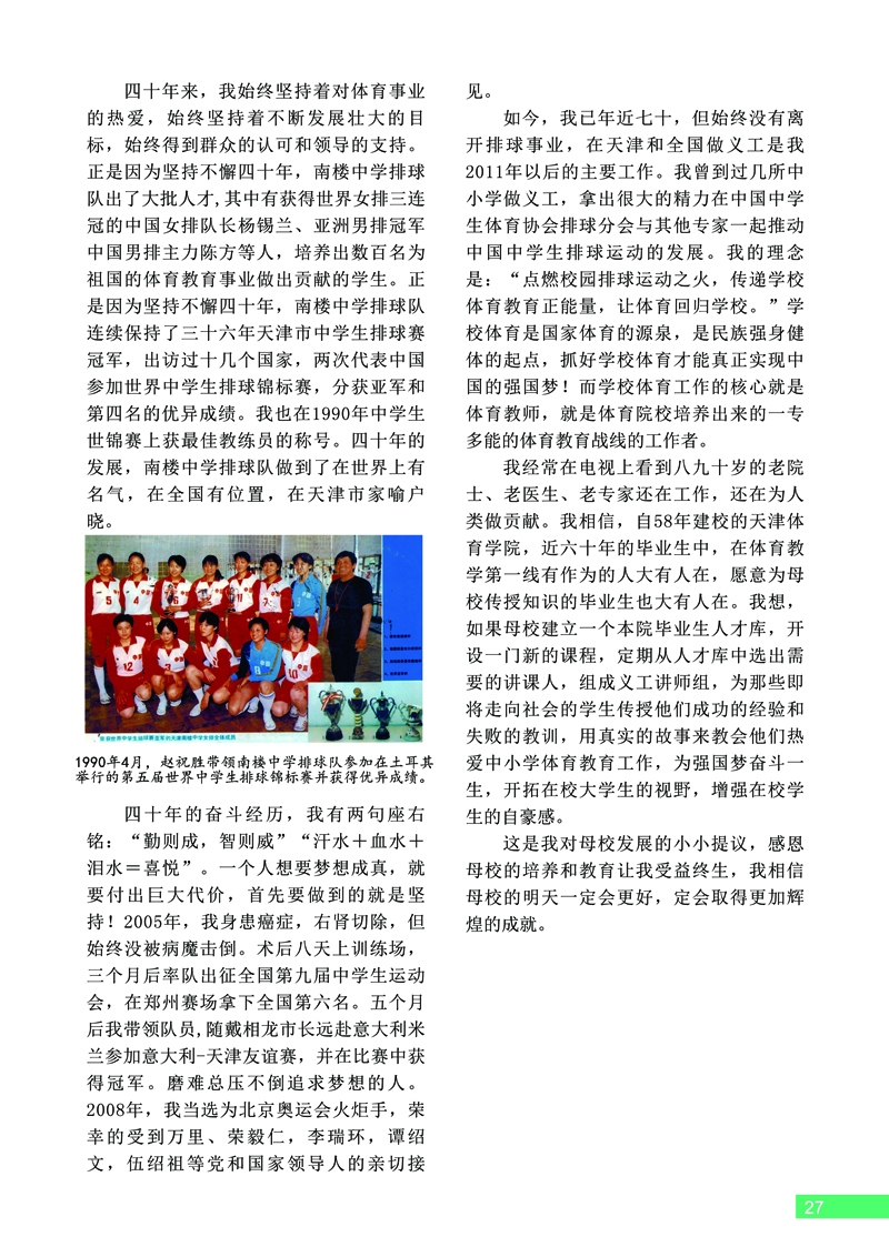 88直播篮球