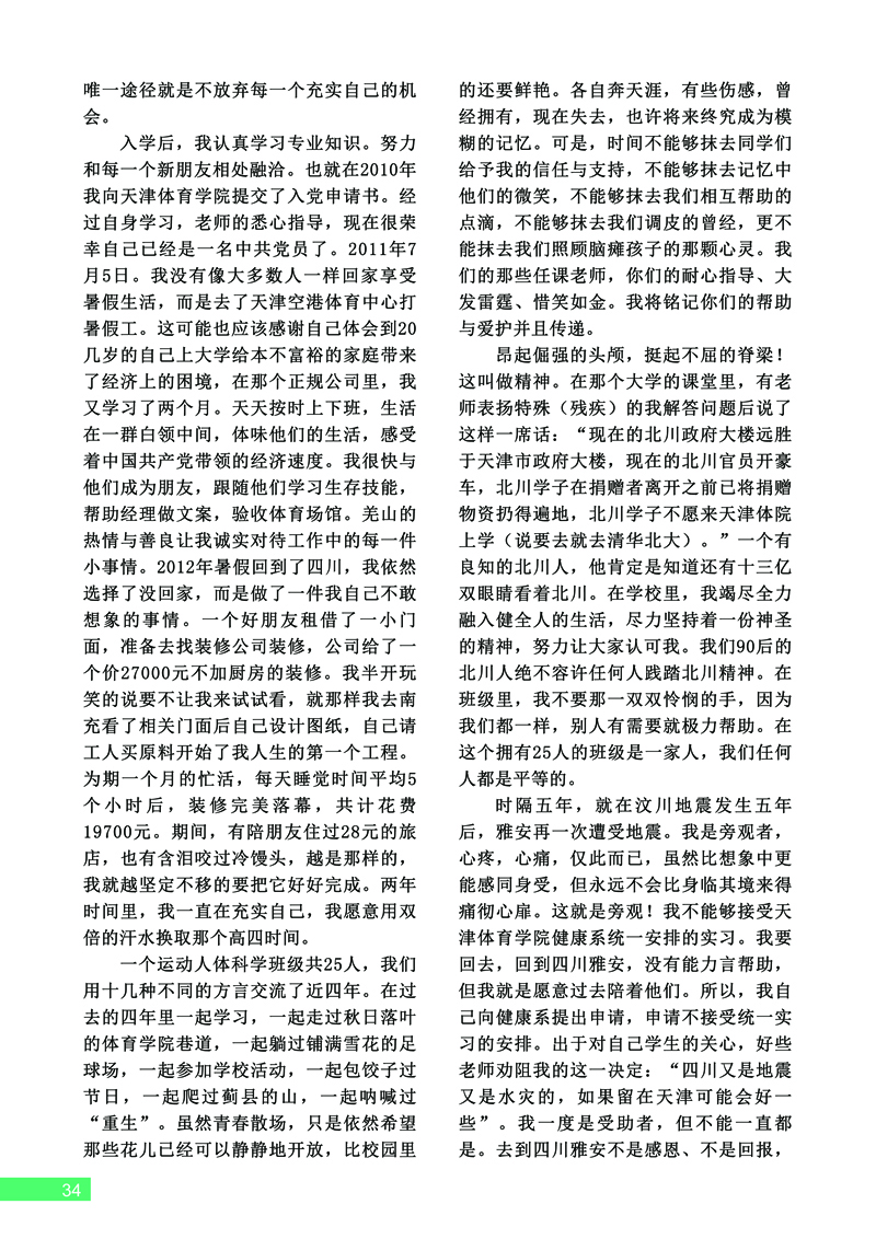 88直播篮球