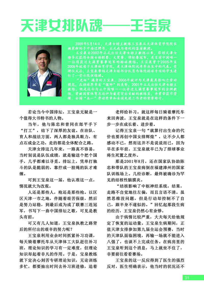 88直播篮球